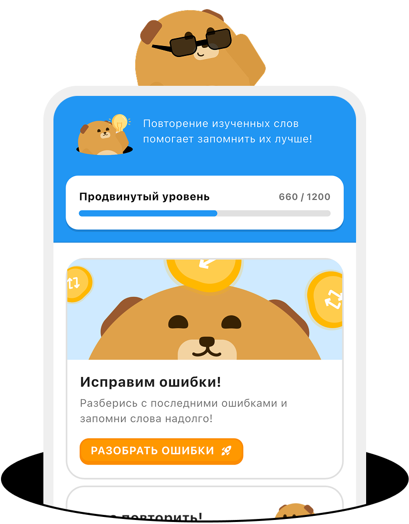 kop soz App